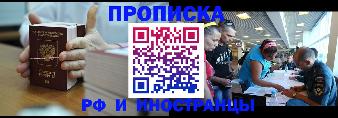 временная регистрация для всех в Тутаеве