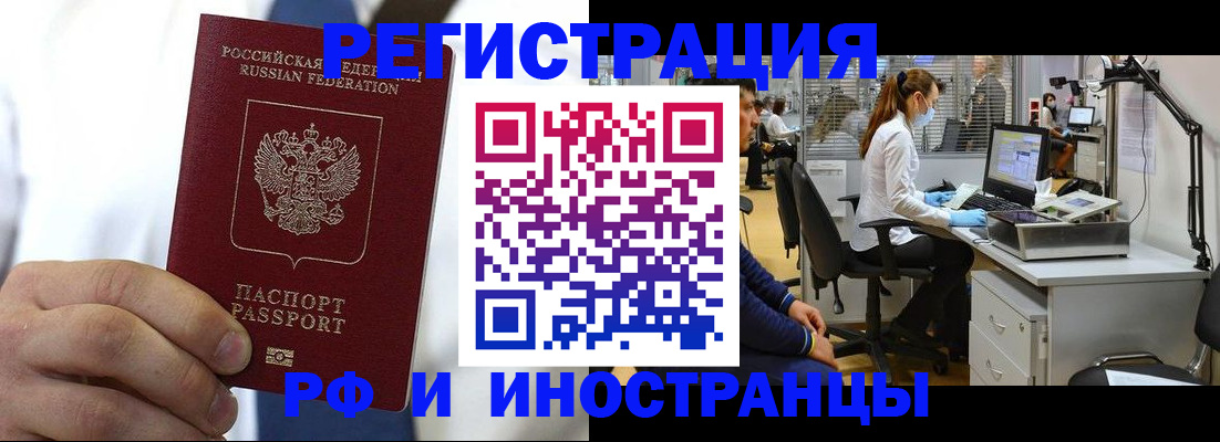 прописка от собственника в Тутаеве