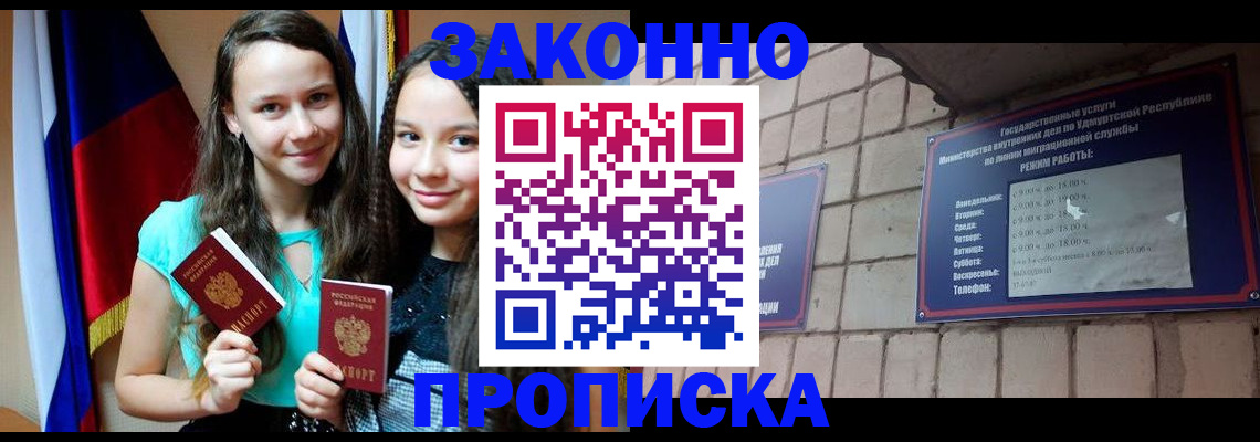 временная регистрация законно в Тутаеве