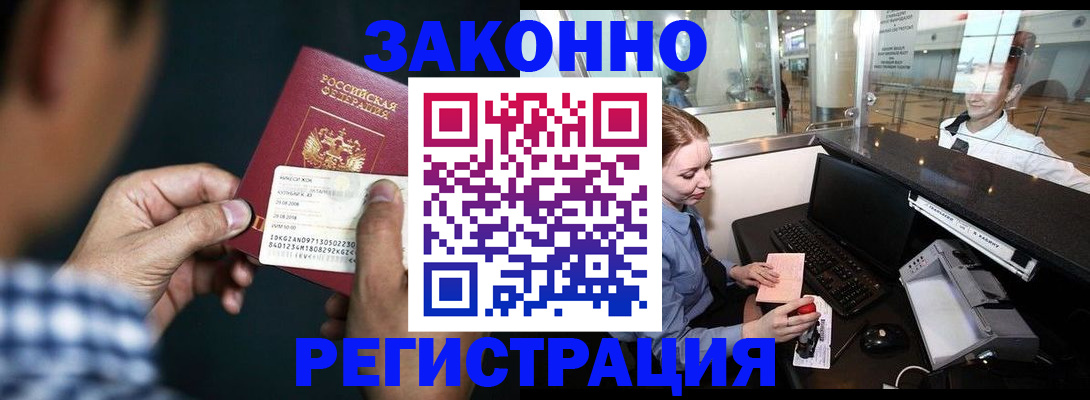 прописка иностранных граждан в Тутаеве