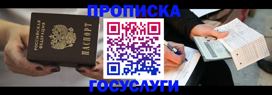 временная регистрация собственник в Тутаеве