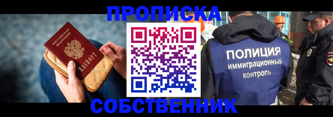 временная регистрация собственник в Тутаеве