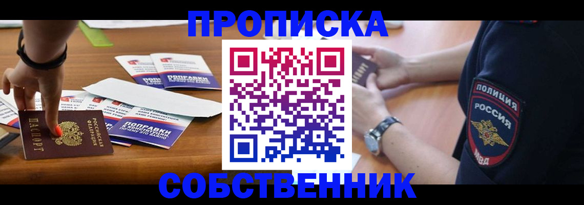 временная регистрация недорого в Тутаеве