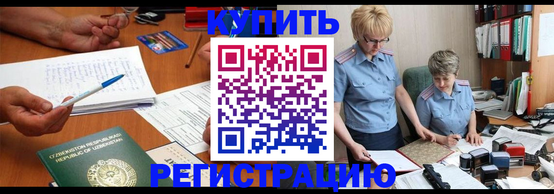 купить прописку в Тутаеве